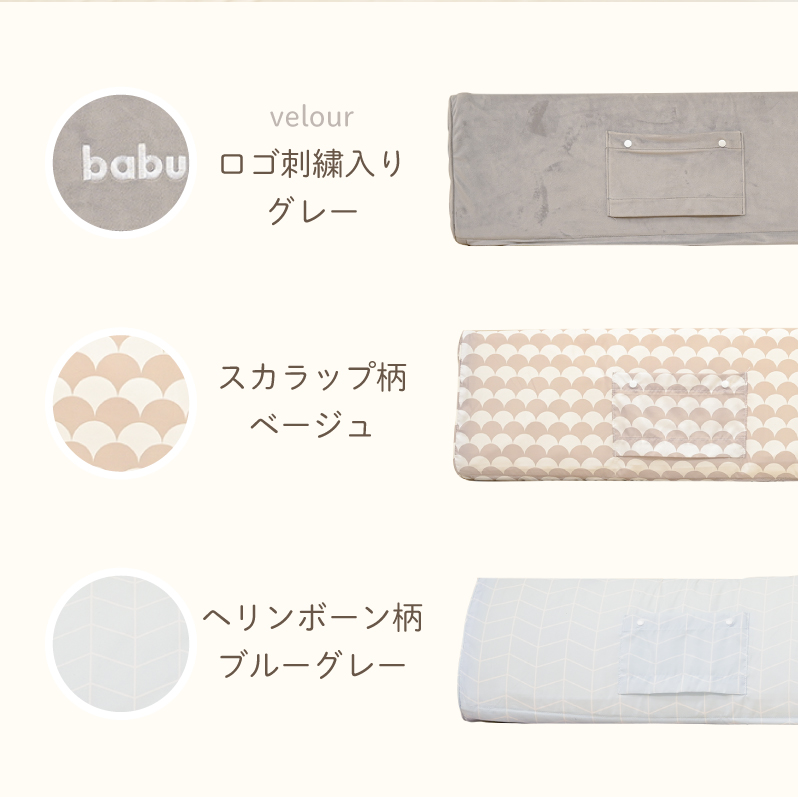 フレキシバーのカラー